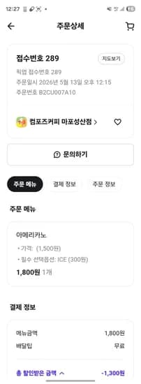 컴포즈 아아 500g 무료