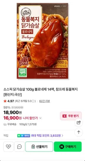 소스픽 닭가슴살 100g 볼로네제 14팩