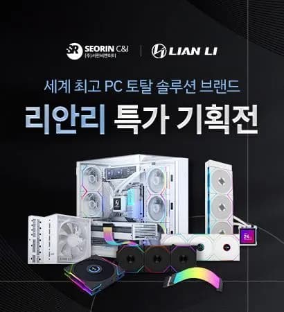리안리 서린 전제품 다양