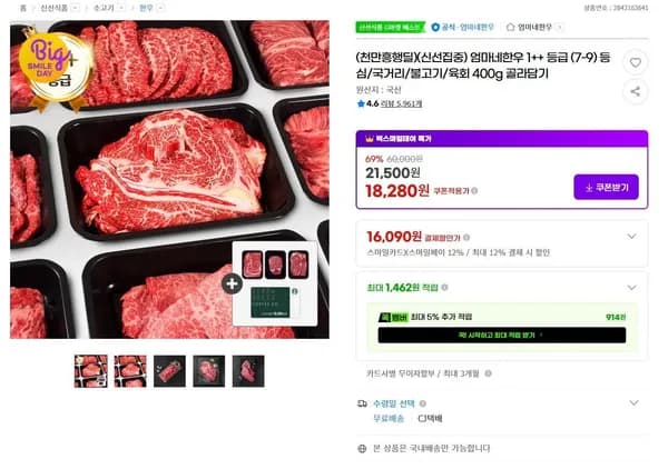 불고기 200g 2팩