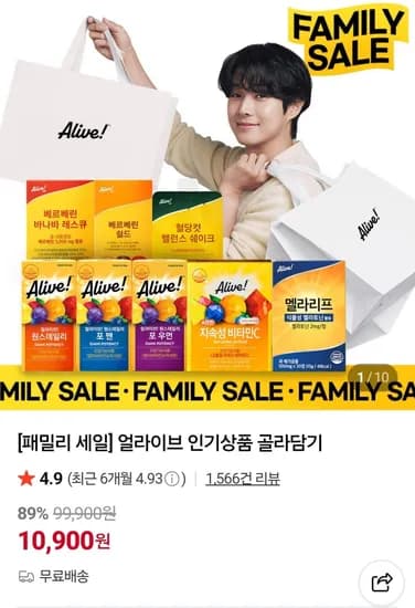 얼라이브 비타민 포맨 30정 외 다양 3개