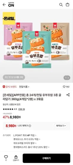 천일 유부초밥 3종 골라담기 360g 외 다양 12개