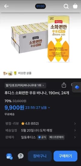후디스 소화편한 우유 바나나 190ml 24개