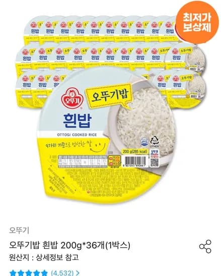 오뚜기밥 흰밥 200g 36개 (23,320원/무료)