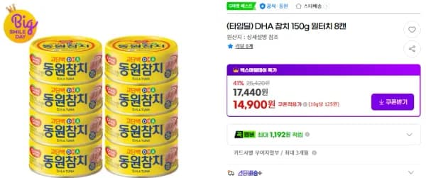 DHA 참치 150g 원터치 8� 외 다양