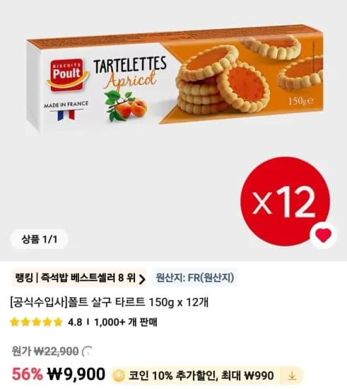 폴트 살구 타르트 150g x 12개