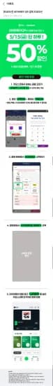 더벤티 QR결제 50% 할인 프로모션 외 다양
