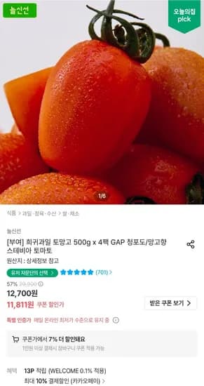 스테비아 토망고 500g x 4팩 총 2kg