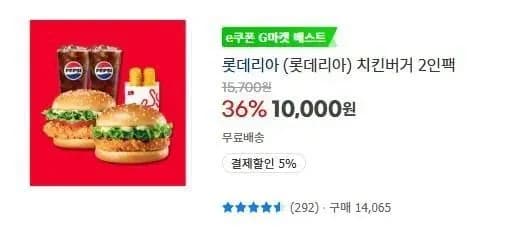 치킨버거 2인팩 외 다양
