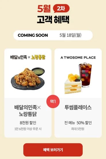 KT 고객 감사 이벤트 5월