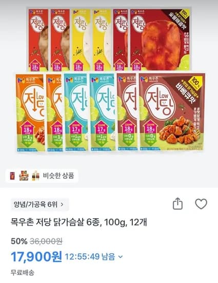 목우촌 저당 닭가슴살 100g 12개