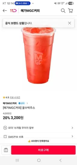 꿀수박주스 1L