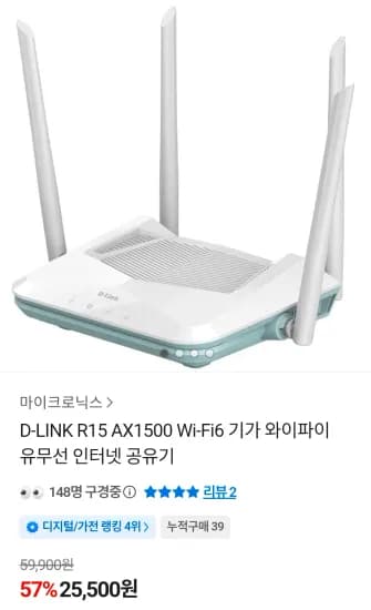 D-LINK R15 AX1500 Wi-Fi6 기가 유무선 인터넷 공유기