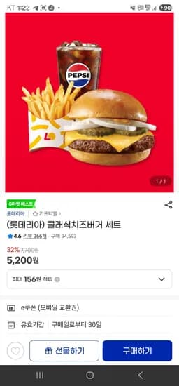 클래식치즈버거 세트 1개