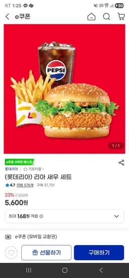 리아 새우 세트 1세트