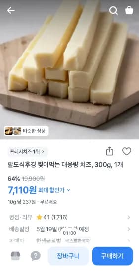 찢어먹는 치즈 300g