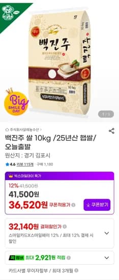 백진주 쌀 10kg 외 다양 25년산 햅쌀
