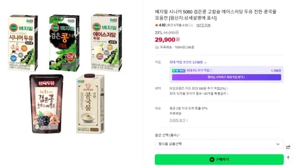 베지밀 외 다양 64개