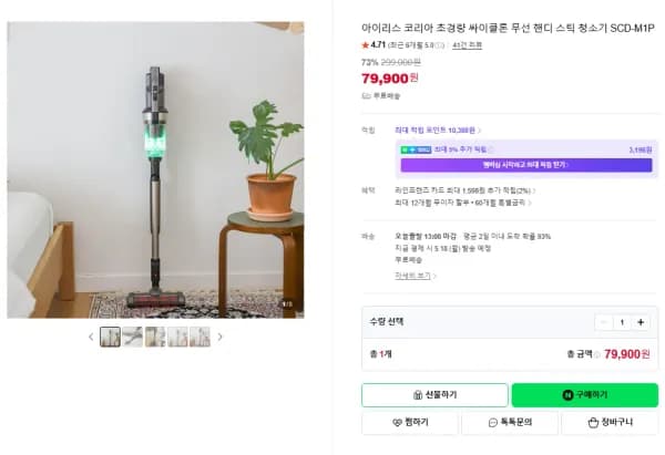 아이리스 오야마 싸이클론 무선 핸디 스틱 청소기 SCD-M1P 1개
