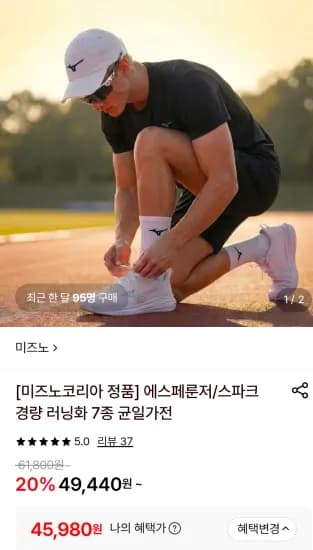 에스페룬저 스파크 경량 러닝화 7종 외 다양