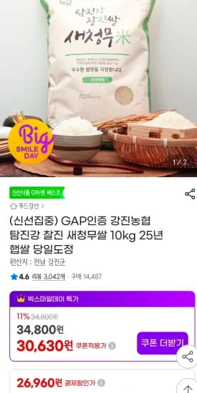 새청무쌀 10kg 상