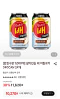 갈아만든 배 저칼로리 340CAN 24개 (10,270원/무료)