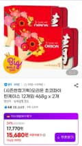 오리온 초코파이 틴케이스 12개입 468g x 2개 (15,680원/무료)