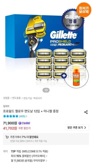 질레트 프로쉴드 옐로우 면도날 12입 + 미니젤 증정 (33,747원/무료)