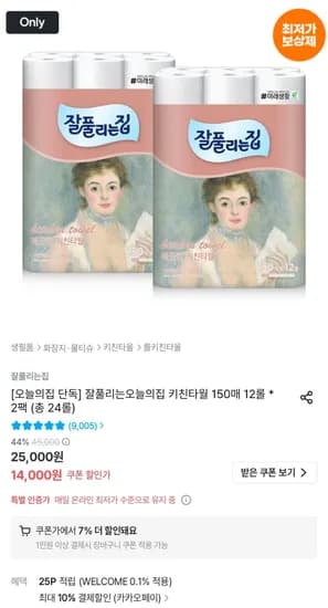 잘풀리는집 키친타월 150매 24롤 (11,718원/무료)