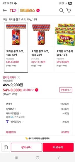 티멤) 오리온 통크 초코, 45g, 12개 (8,380원/무료)