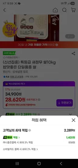 특등급 새청무 쌀10kg 밥맛좋은 단일품종 쌀 (28,620원/무료)