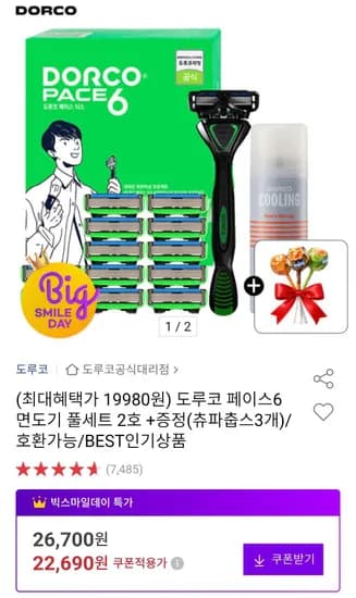 도루코 페이스6면도기+면도날 총 13입+쉐이빙폼+증정 (19,960원/무료)