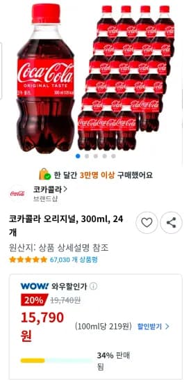 코카콜라 오리지널, 300ml, 24개 (15,790원/무료)