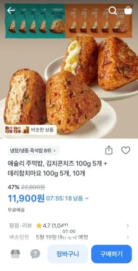 애슐리 주먹밥 김치콘치즈 100g 5개 + 데리참치마요 100g 5개 (11,900원/무료)
