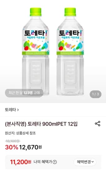토레타 900mLPET 12입