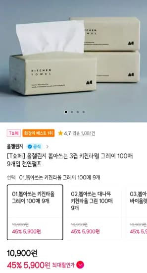 뽑아쓰는 3겹 키친타올 그레이 100매 총 9개