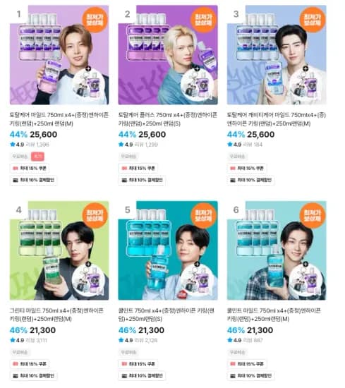 리스테린 750ml 4개 + 250ml 증정 외 다양