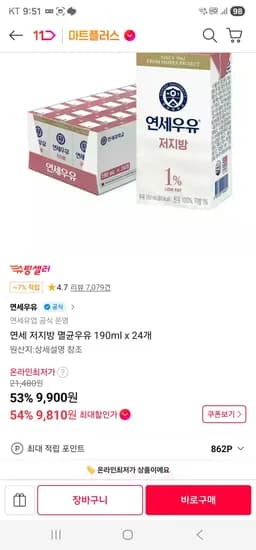 연세 저지방 멸균우유 190ml x 24개