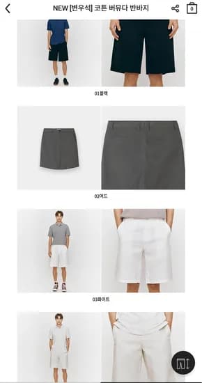 코튼 버뮤다 반바지