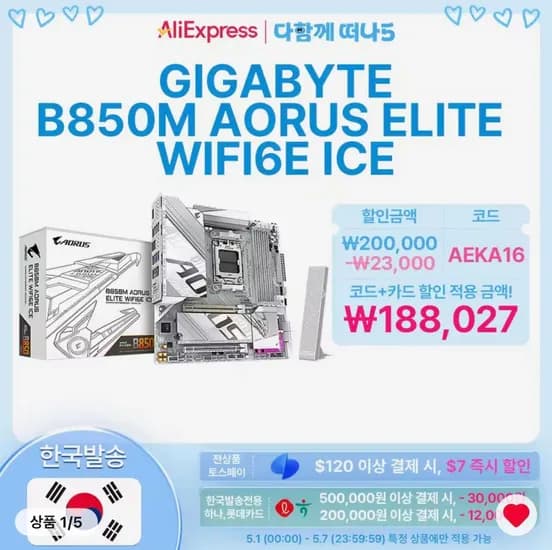 GIGABYTE B850M AORUS ELITE WIFI6E ICE