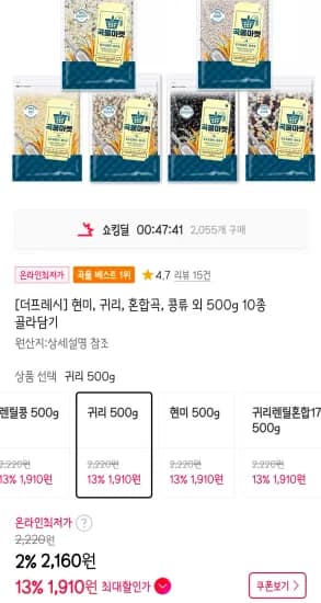 현미 귀리 혼합곡 콩류 외 다양 500g 10종