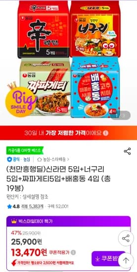 신라면 5입 외 다양 너구리 5입 짜파게티 5입 배홍동 4입 총 24입