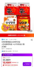 신라면10입 +안성탕면5입 +너구리5입 (13,100원/무료)