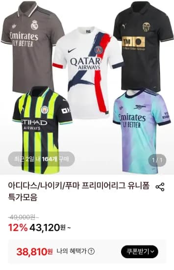 푸마 맨체스터 시티 2024/25 홈 LS 저지