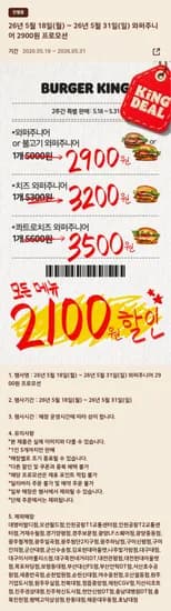 와퍼주니어 12개