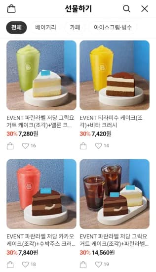 파리바게트 30% 할인 기프티콘 1개