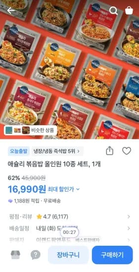 애슐리 볶음밥 올인원 230g 10종 외 다양