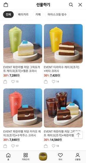 파리바게트 30% 할인 ¥0 무료