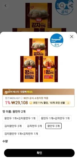 동원 개성왕만두 2.24kg 2봉