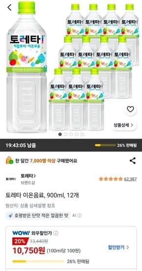 토레타 이온음료 900ml 12개